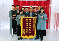 优质设计动人心，客户感恩送锦旗