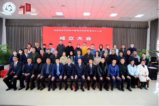 热烈祝贺91蜜桃国产成人精品区成为成渝地区双城经济圈酒店职教联盟副理事长单位